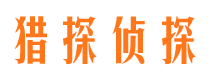 双滦市私家侦探